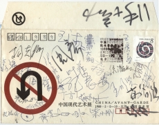 First day of issue to commemorate the two suspensions of the ‘China/Avant-Garde Exhibition’ (with artists’ signatures), 1989. Courtesy of Wang Youshen.