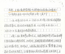 毛旭輝 ，〈雲南、上海《新具象畫展》及其現在發展變化的情況〉，手稿；文章發表於1986年11期《美術雜誌》， 1986年09月06日，9頁