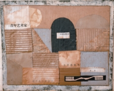 <i>Sad Declaration</i>, Mao Xuhui, 1985, paper collage on plywood, 35 x 43 cm. 