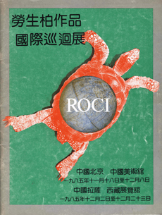 Rauschenberg Overseas Cultural Interchange catalogue signed by Rauschenberg (Beijing: National Art Gallery; Lhasa: Tibet Gallery, 1985), 55 pages. Courtesy of Wang Youshen.