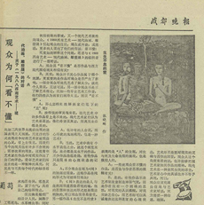 Mao Yan and Zhang Xiaogang, ‘Why the audience cannot “comprehend”: Dialogue on ‘1988 Southwest Art: Exhibition of Modern Oil Paintings and Sculpture’, Chengdu Evening News, 1988.