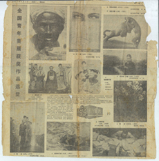 Paper clipping of award-winning works in the sixth ‘National Youth Art Exhibition’ that demonstrate the influence of Sichuan culture and Scar Art, such as Luo Zhongli’s Father, Sichuan Daily, 4 February 1981.