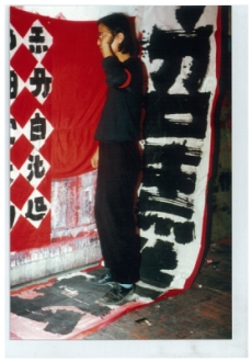 <i>Swearing in front of the Flag with False Chinese</i>, Wu Shanzhuan, 1988.