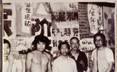 Wu Shanzhuan and artists, 35 mm black and white slide, 1988.
