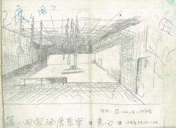 王度,《南方藝術家沙龍第一回實驗展》設計圖，1986，24頁